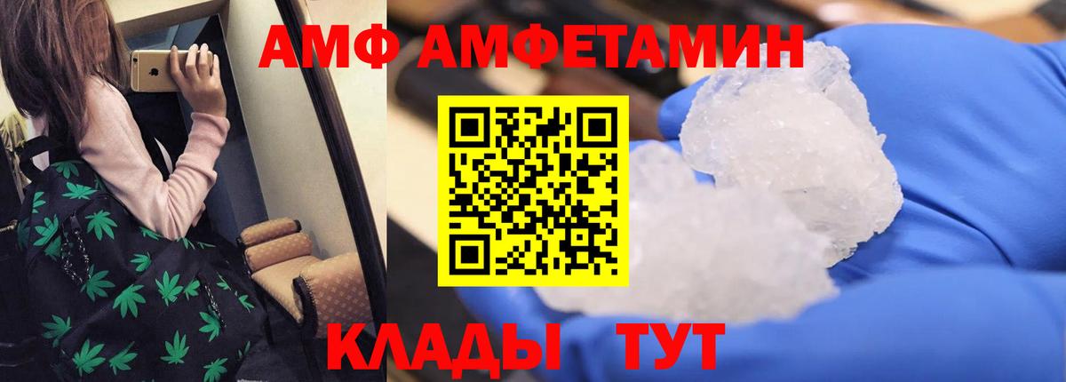 Amphetamine Premium Нефтеюганск