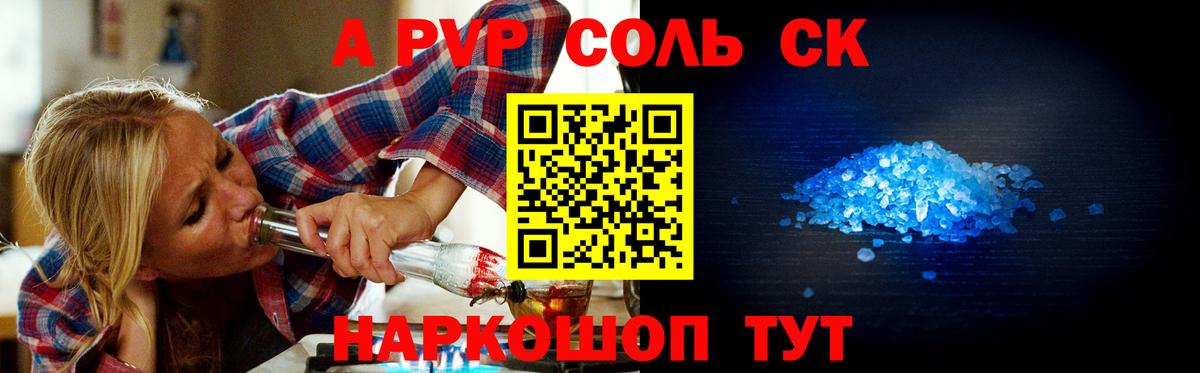 A-PVP  Вход с VPN  A-PVP VHQ  Нефтеюганск  Alpha PVP Соль  купить наркоту  Альфа ПВП мука 