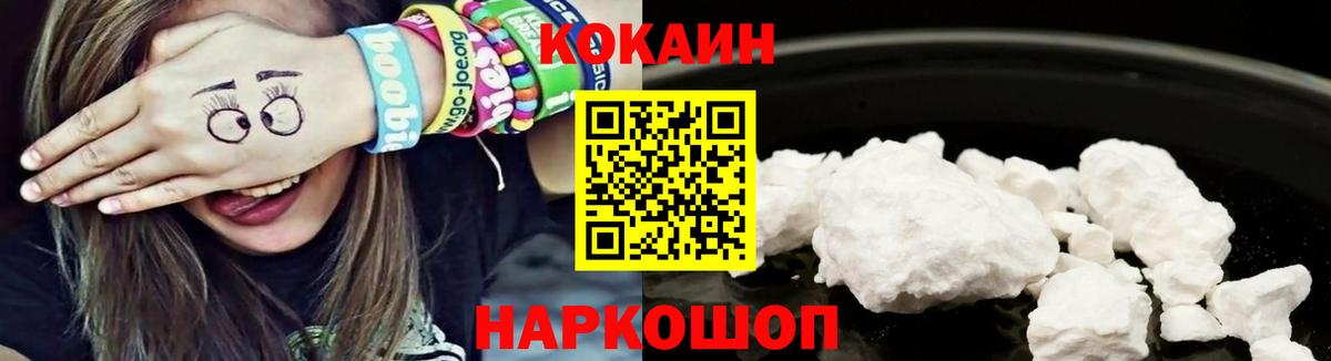 КОКАИН Колумбийский  Вход с VPN  Нефтеюганск  Cocaine Эквадор 