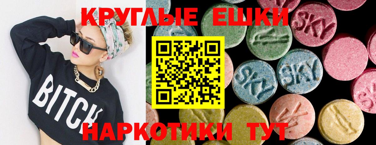 магазин  наркотиков  Вход с VPN  ссылка на мегу ТОР  Ecstasy 250 мг  Ecstasy 280мг  Нефтеюганск 