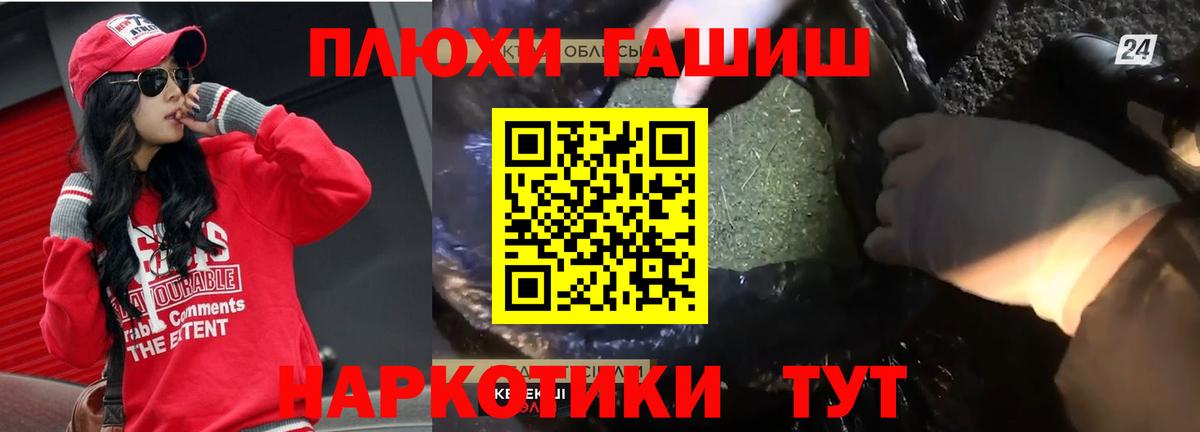 Нефтеюганск  ГАШИШ гарик  Вход с VPN  Гашиш AMNESIA HAZE 