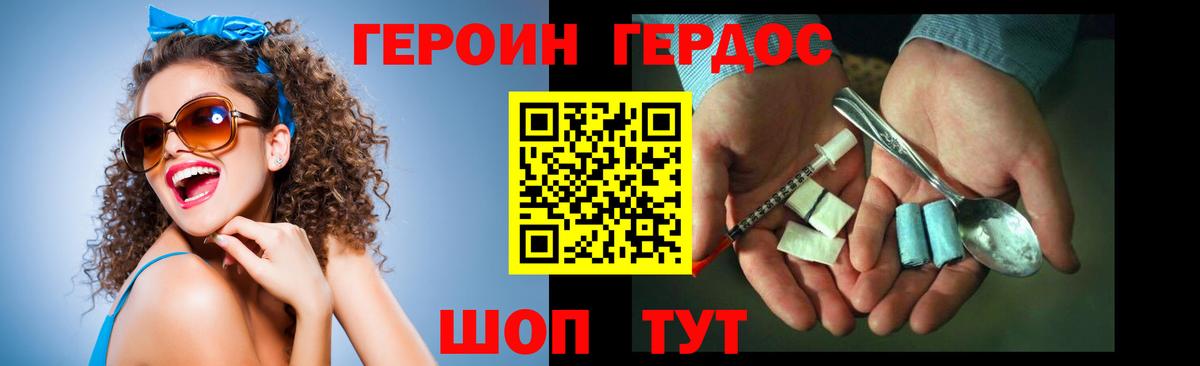 ГЕРОИН хмурый Нефтеюганск