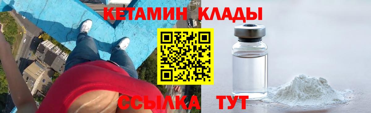 Нефтеюганск  КЕТАМИН VHQ  даркнет наркотические препараты  Вход с VPN 