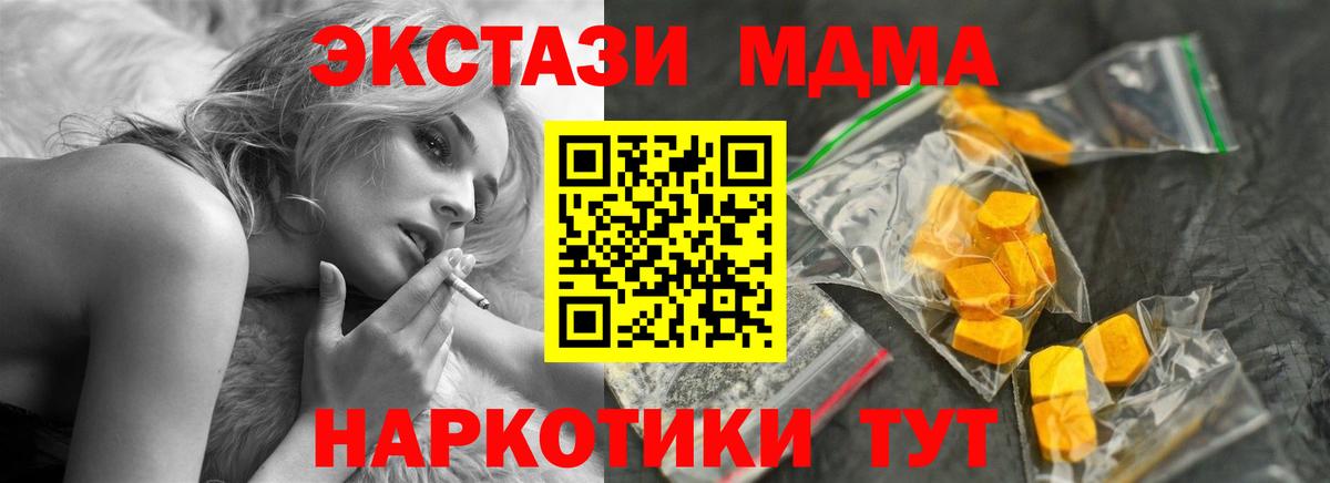 MDMA кристаллы  Вход с VPN  MDMA  Нефтеюганск 