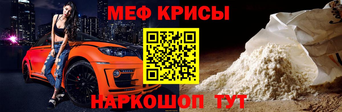 Меф кристаллы  МЕФ кристаллы  Вход с VPN  Нефтеюганск 