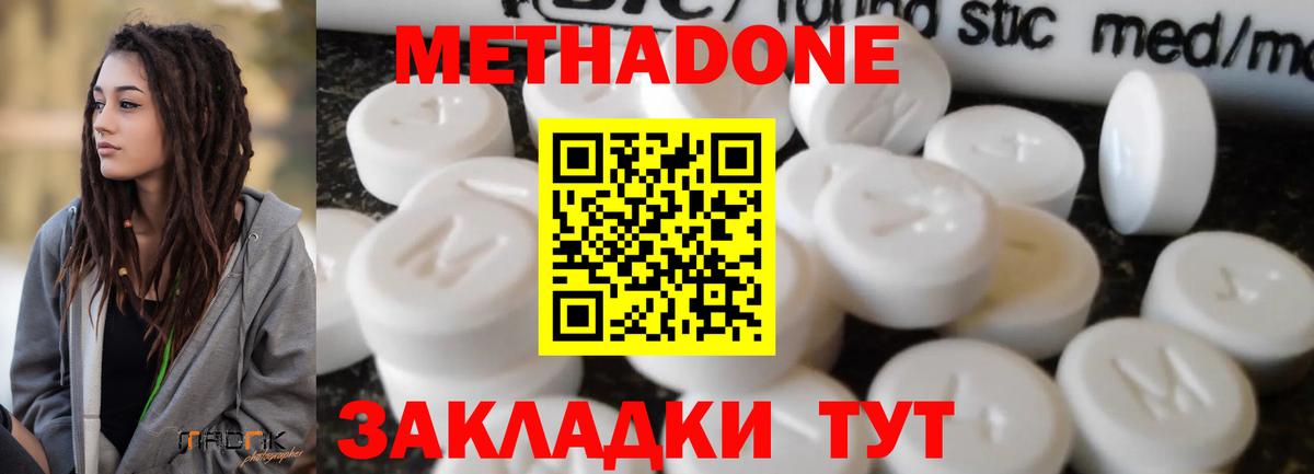 Нефтеюганск  Метадон кристалл  Вход с VPN  Метадон VHQ 