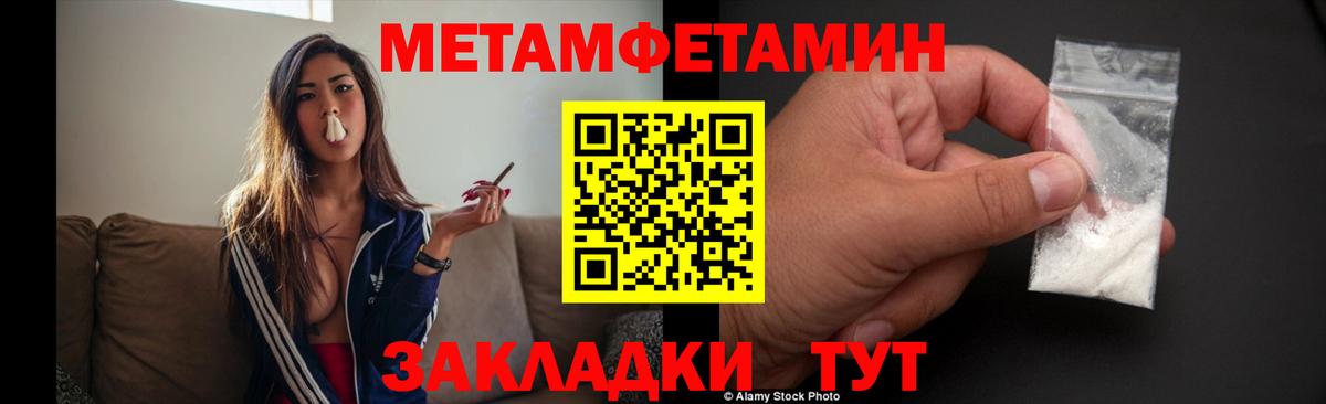 Первитин  МЕТАМФЕТАМИН Methamphetamine  Вход с VPN  Нефтеюганск 