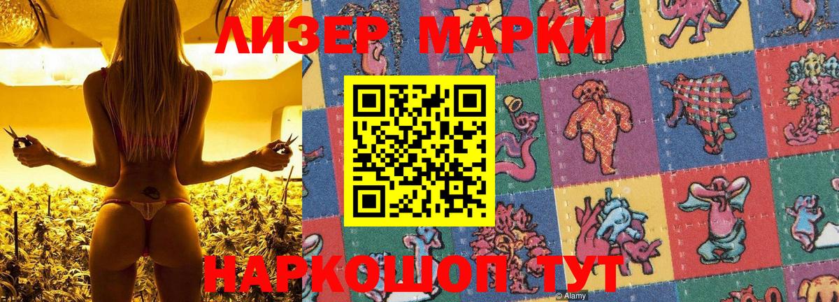Марки 25I-NBOMe 1500мкг  Марки NBOMe  Марки 25I-NBOMe 1500мкг  Нефтеюганск  Вход с VPN 