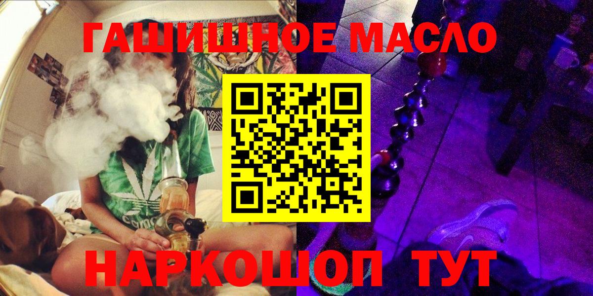 ТГК THC oil  Вход с VPN  Нефтеюганск 